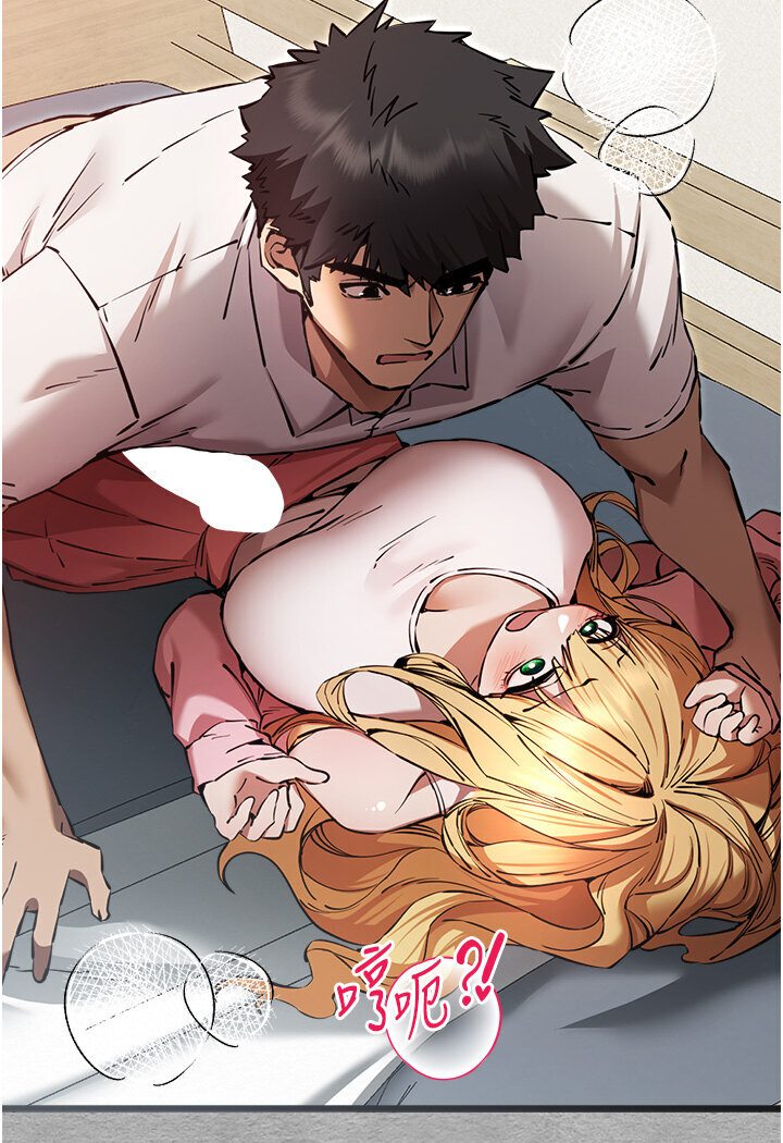 第44话-好像是我室友回来了&hellip;-初次深交，请多指教-螺旋香,韩字公爵（第17张）