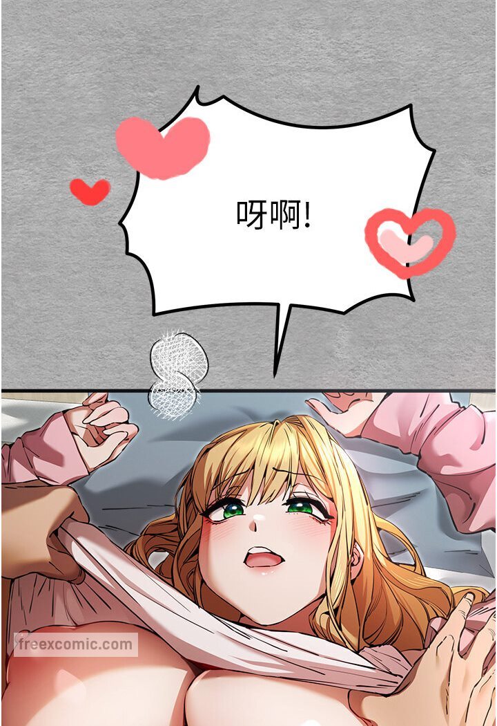 第44话-好像是我室友回来了&hellip;-初次深交，请多指教-螺旋香,韩字公爵（第18张）