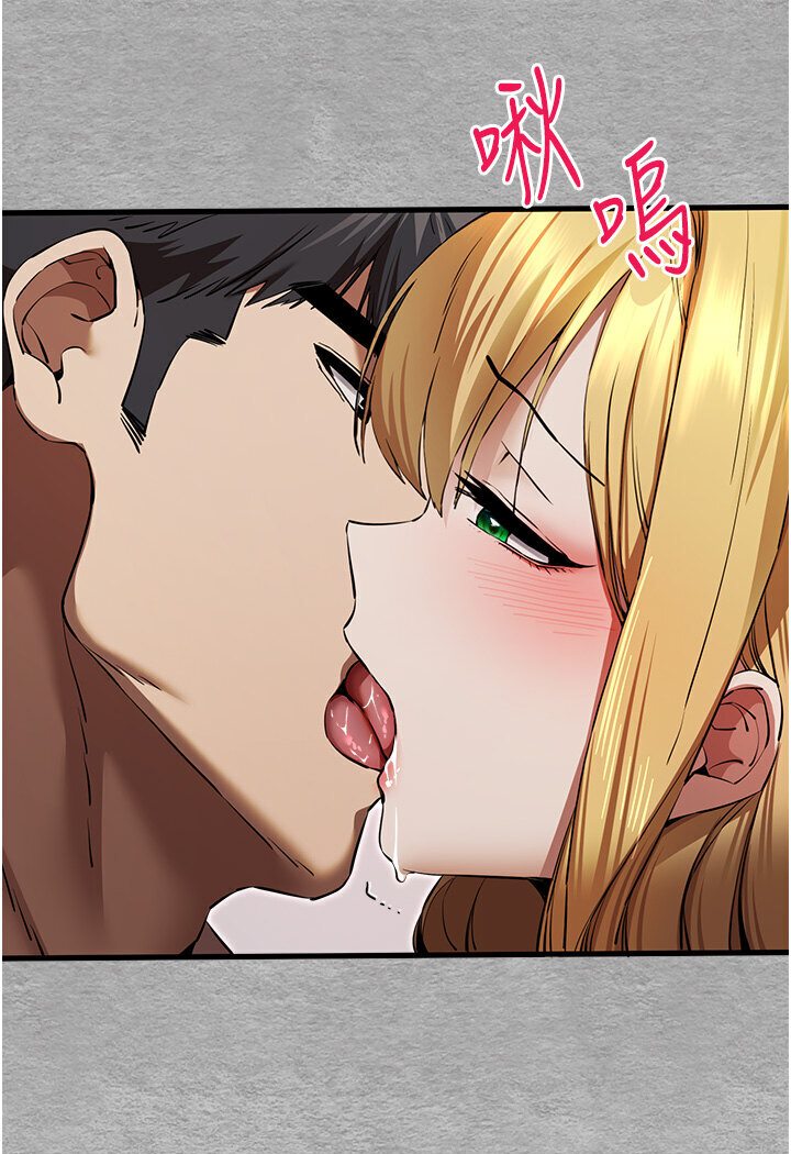 第44话-好像是我室友回来了&hellip;-初次深交，请多指教-螺旋香,韩字公爵（第28张）