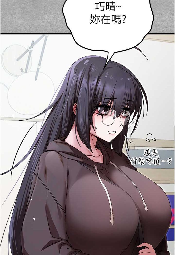 第45话-我不想让精液流到体外-初次深交，请多指教-螺旋香,韩字公爵（第6张）