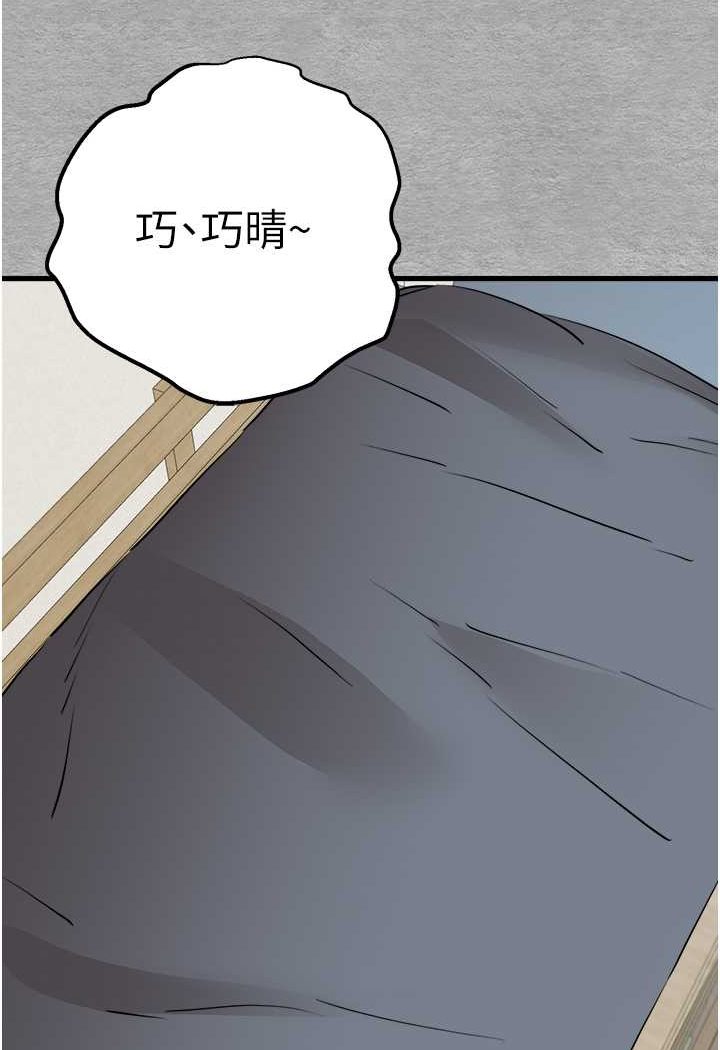 第45话-我不想让精液流到体外-初次深交，请多指教-螺旋香,韩字公爵（第8张）