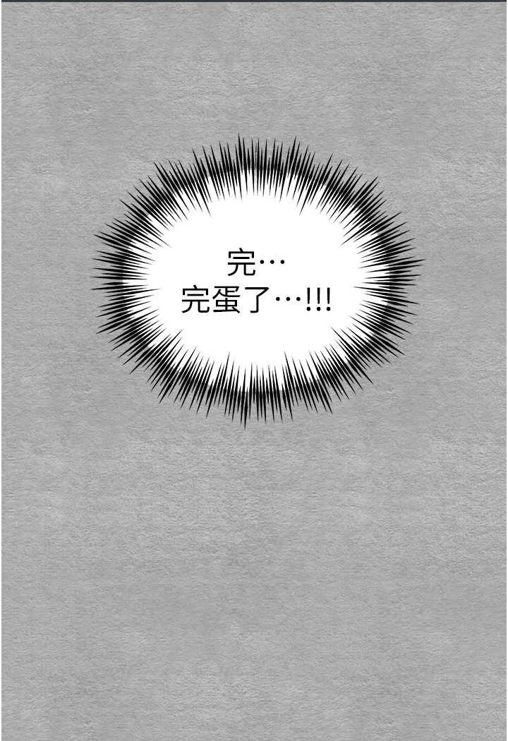 第45话-我不想让精液流到体外-初次深交，请多指教-螺旋香,韩字公爵（第12张）