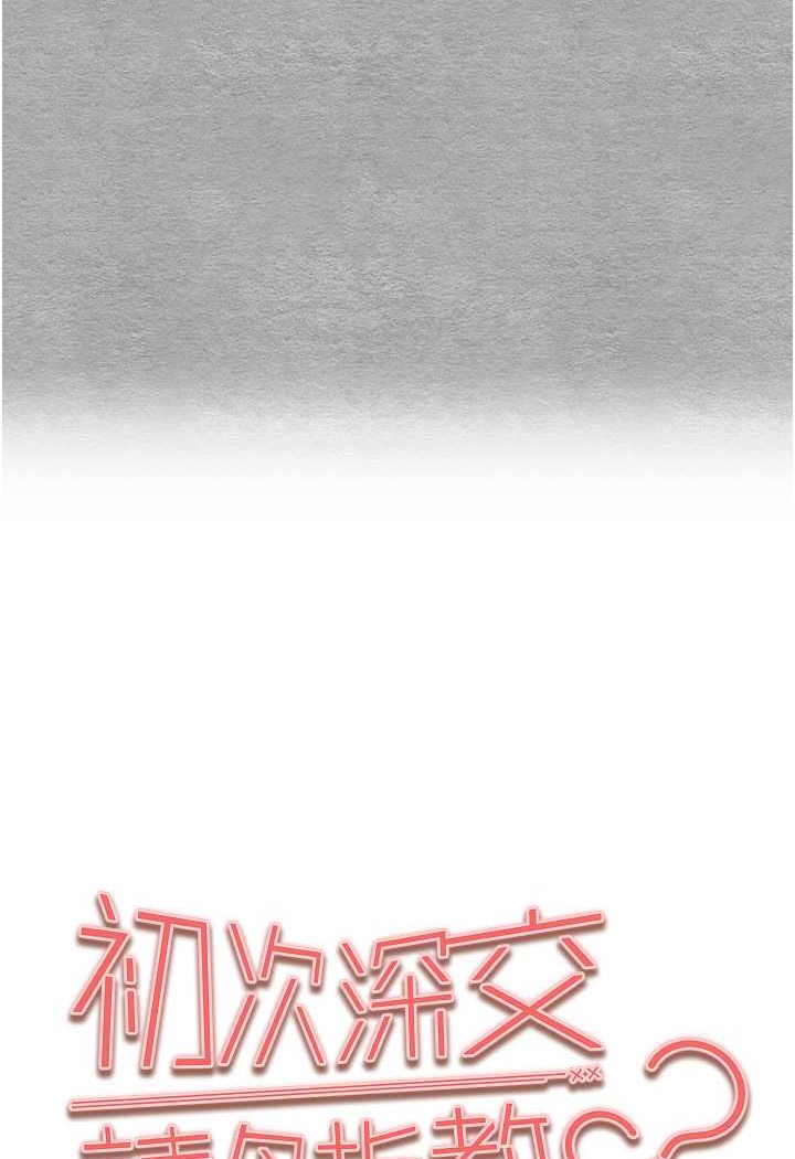 第45话-我不想让精液流到体外-初次深交，请多指教-螺旋香,韩字公爵（第13张）