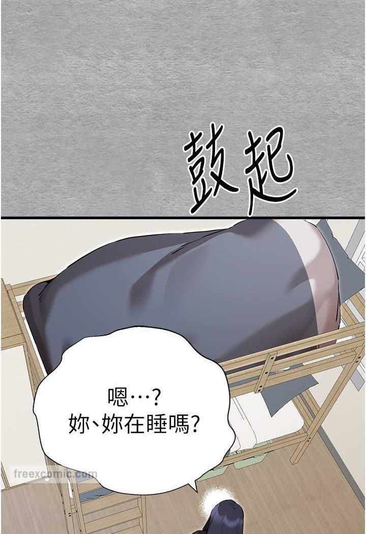 第45话-我不想让精液流到体外-初次深交，请多指教-螺旋香,韩字公爵（第18张）