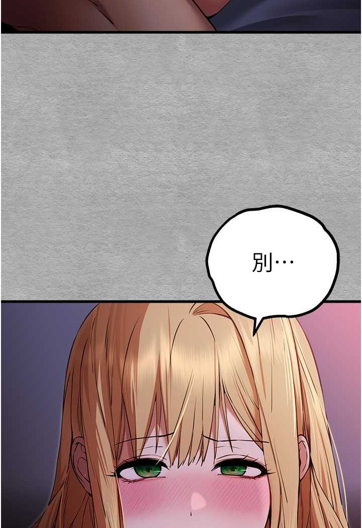 第46话-拿室友当「配菜」-初次深交，请多指教-螺旋香,韩字公爵（第5张）