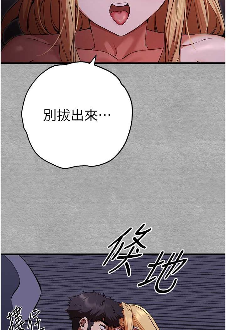 第46话-拿室友当「配菜」-初次深交，请多指教-螺旋香,韩字公爵（第6张）