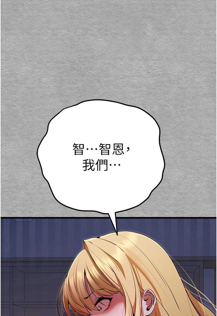 第47话-大肉棒的感觉如何?-初次深交，请多指教-螺旋香,韩字公爵（第11张）