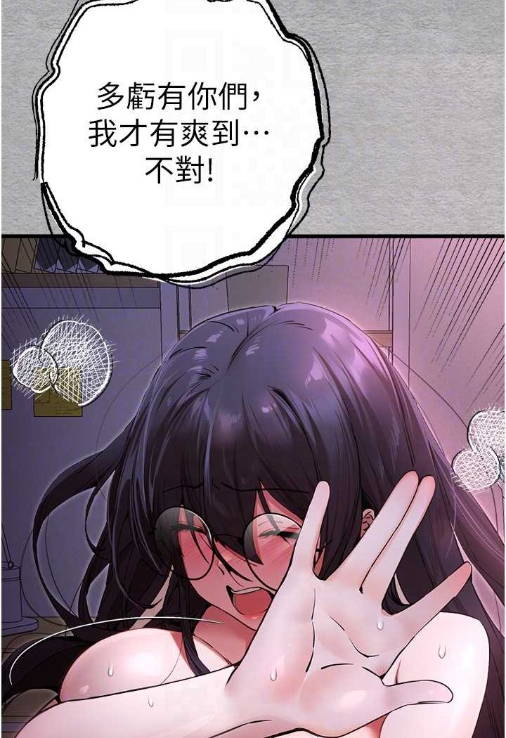 第47话-大肉棒的感觉如何?-初次深交，请多指教-螺旋香,韩字公爵（第13张）