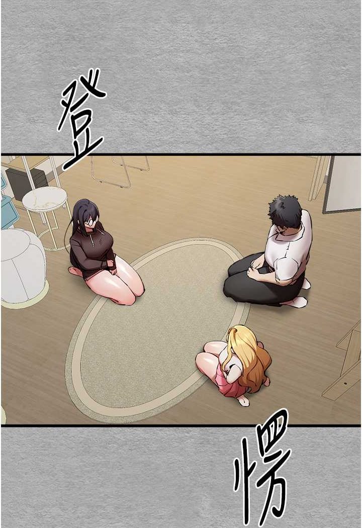 第47话-大肉棒的感觉如何?-初次深交，请多指教-螺旋香,韩字公爵（第23张）