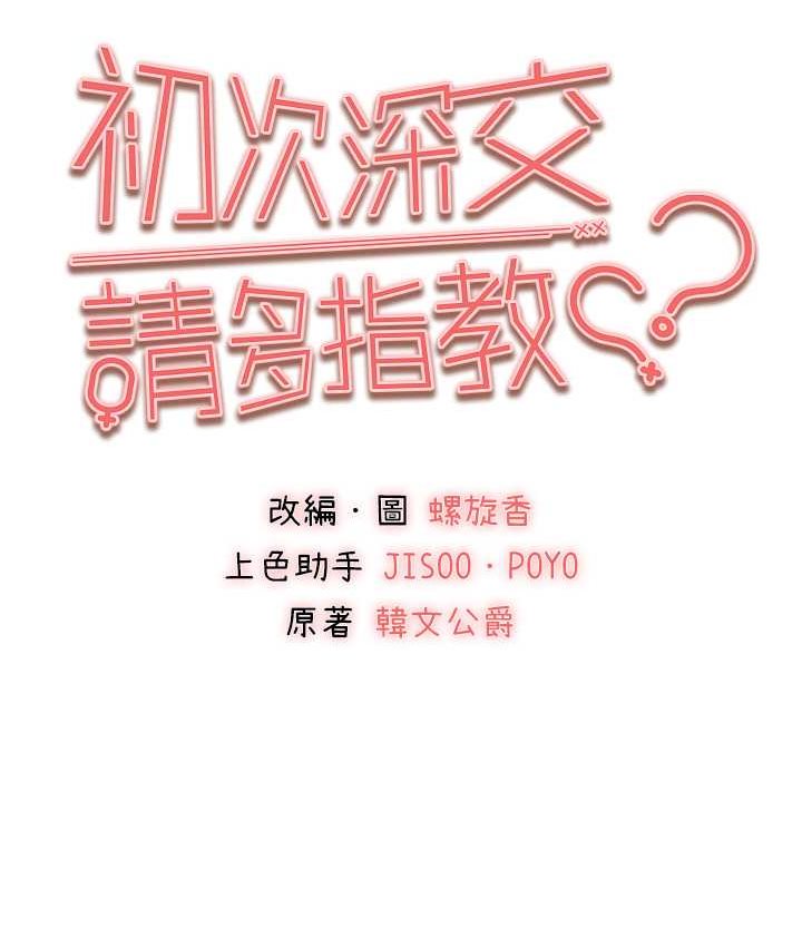 第48话-令人恐惧的蛇蝎美人-初次深交，请多指教-螺旋香,韩字公爵（第7张）