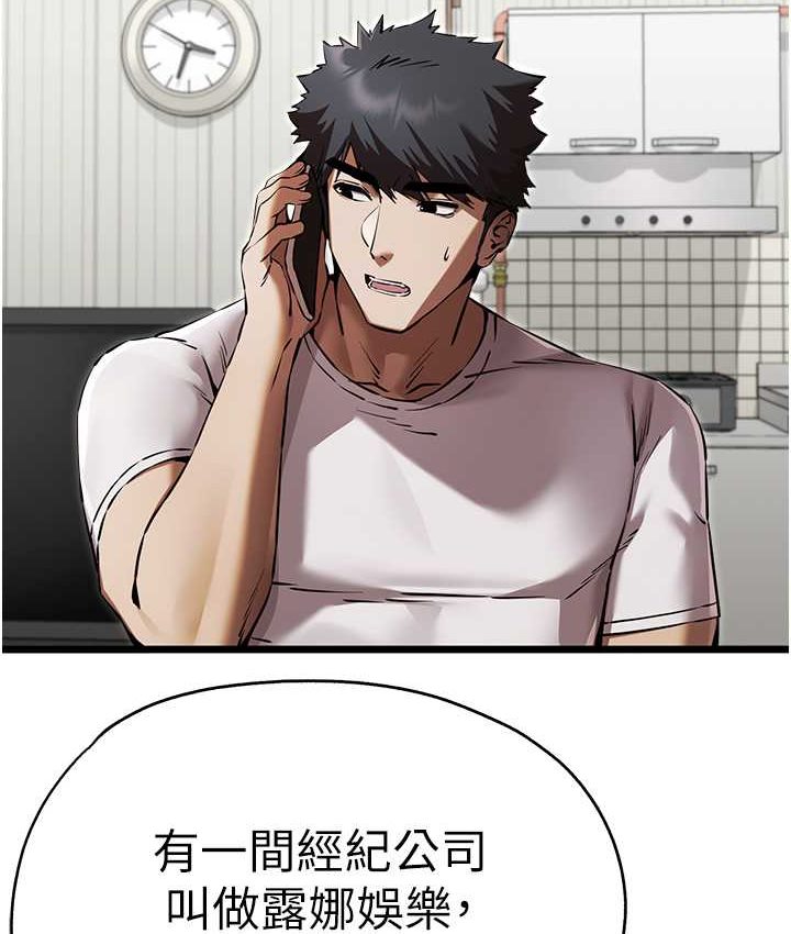 第48话-令人恐惧的蛇蝎美人-初次深交，请多指教-螺旋香,韩字公爵（第9张）