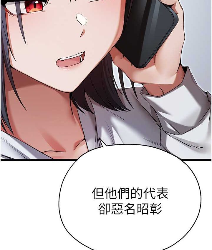 第48话-令人恐惧的蛇蝎美人-初次深交，请多指教-螺旋香,韩字公爵（第11张）