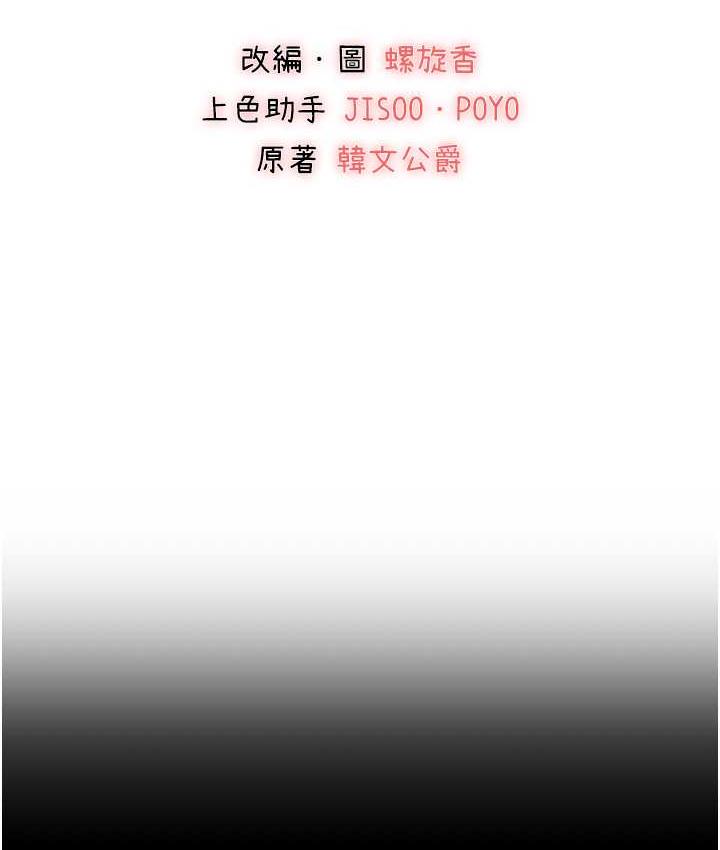 第49话-演艺圈的潜规则-初次深交，请多指教-螺旋香,韩字公爵（第2张）