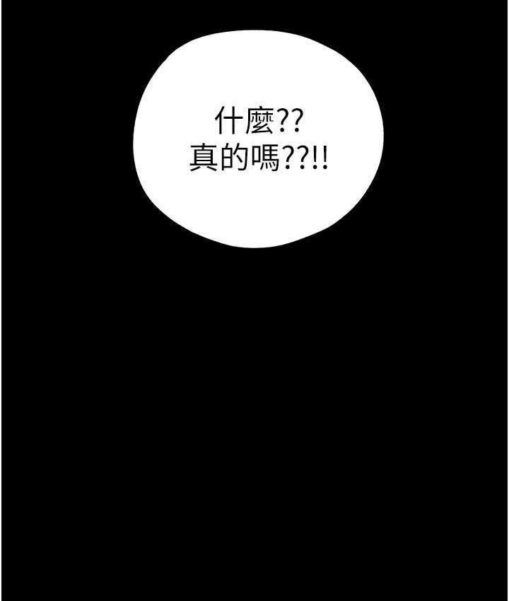 第49话-演艺圈的潜规则-初次深交，请多指教-螺旋香,韩字公爵（第4张）