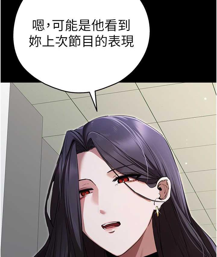 第49话-演艺圈的潜规则-初次深交，请多指教-螺旋香,韩字公爵（第7张）