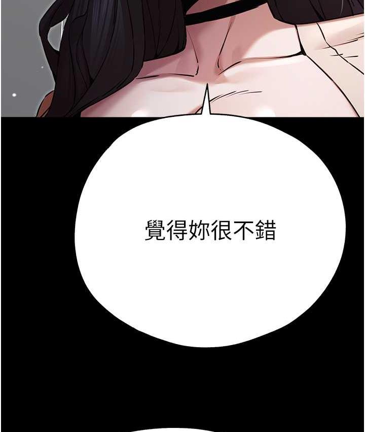 第49话-演艺圈的潜规则-初次深交，请多指教-螺旋香,韩字公爵（第8张）