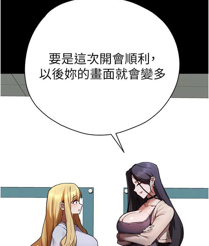 第49话-演艺圈的潜规则-初次深交，请多指教-螺旋香,韩字公爵（第9张）
