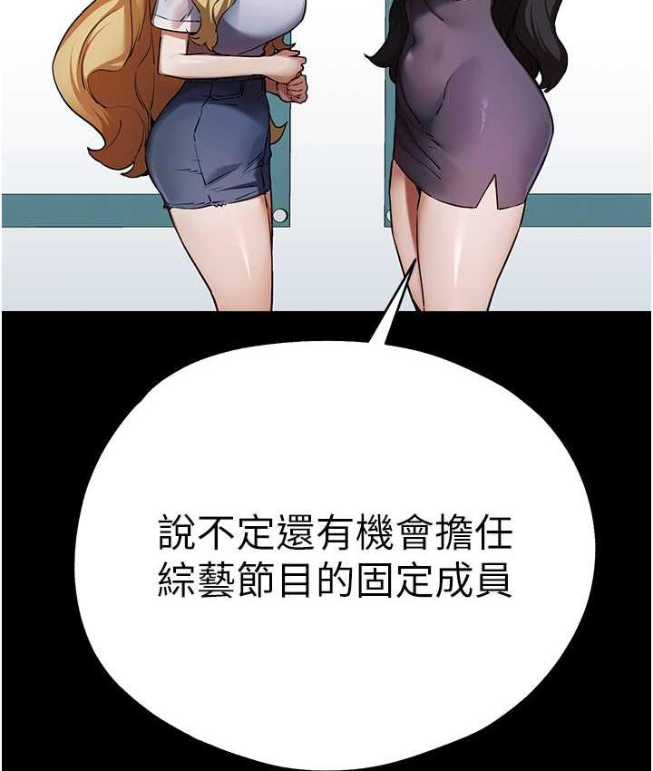 第49话-演艺圈的潜规则-初次深交，请多指教-螺旋香,韩字公爵（第10张）