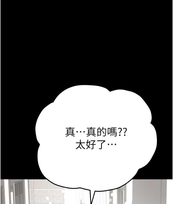 第49话-演艺圈的潜规则-初次深交，请多指教-螺旋香,韩字公爵（第11张）