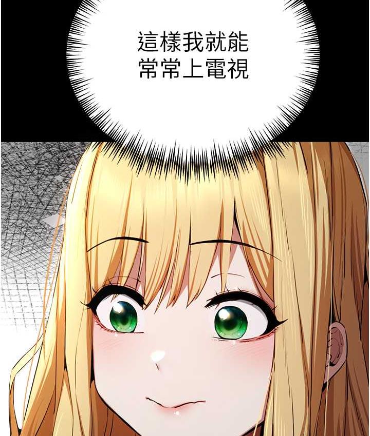 第49话-演艺圈的潜规则-初次深交，请多指教-螺旋香,韩字公爵（第14张）
