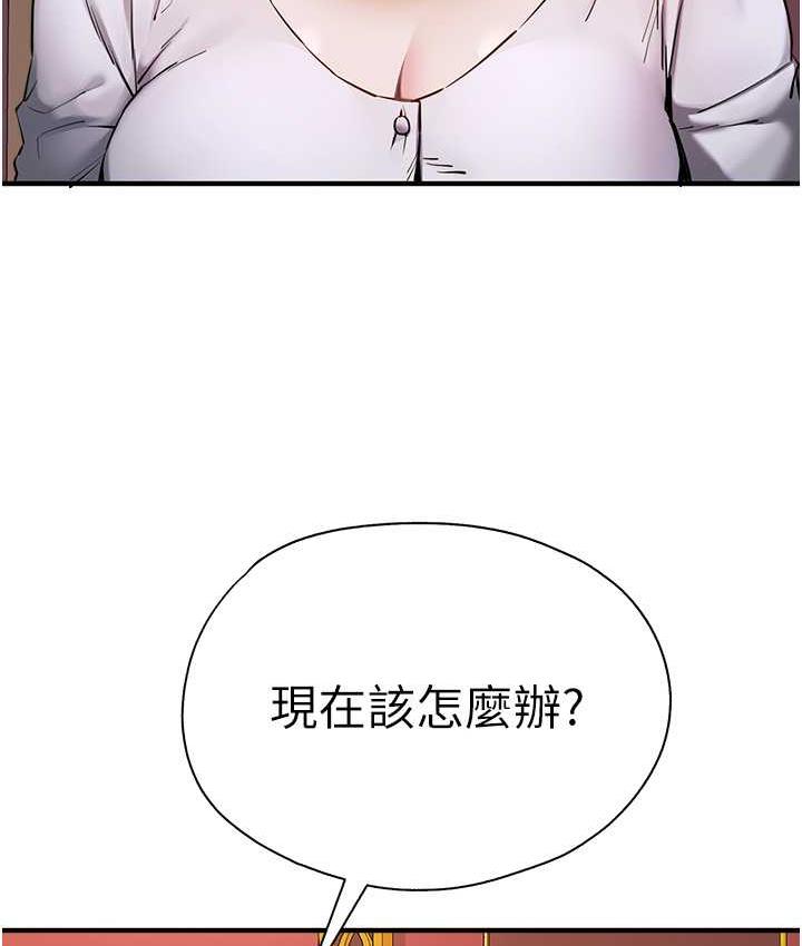 第50话-以其人之道还治其人之身-初次深交，请多指教-螺旋香,韩字公爵（第4张）