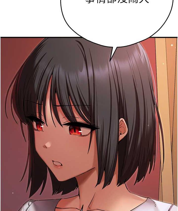 第50话-以其人之道还治其人之身-初次深交，请多指教-螺旋香,韩字公爵（第9张）