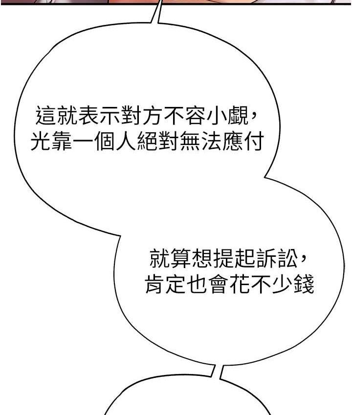 第50话-以其人之道还治其人之身-初次深交，请多指教-螺旋香,韩字公爵（第10张）