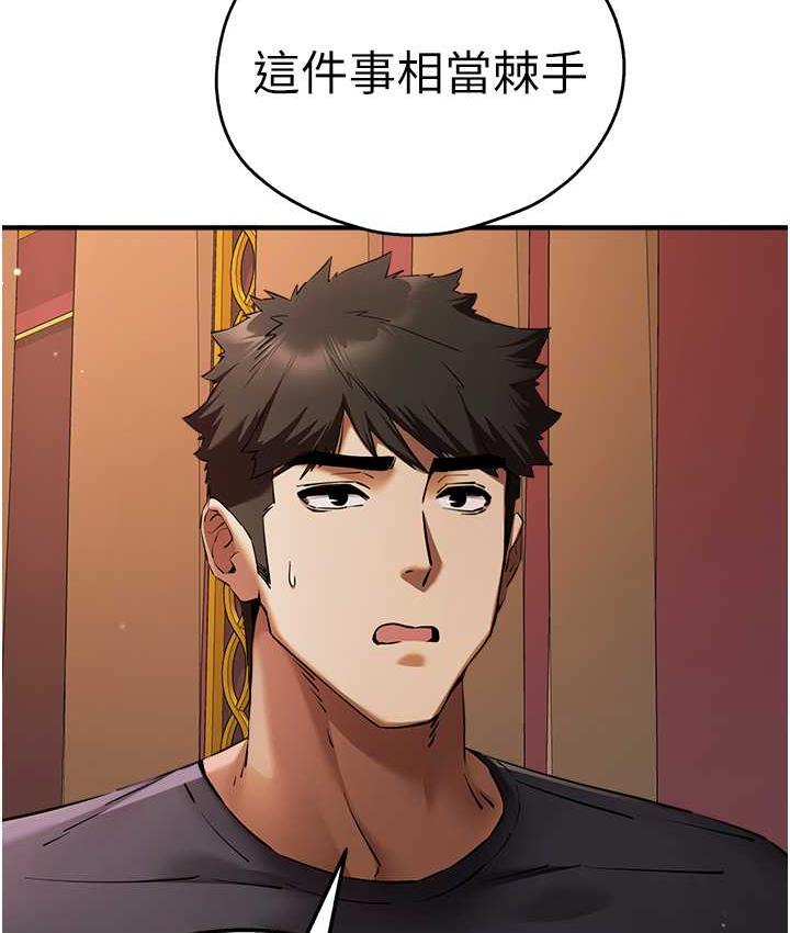 第50话-以其人之道还治其人之身-初次深交，请多指教-螺旋香,韩字公爵（第11张）