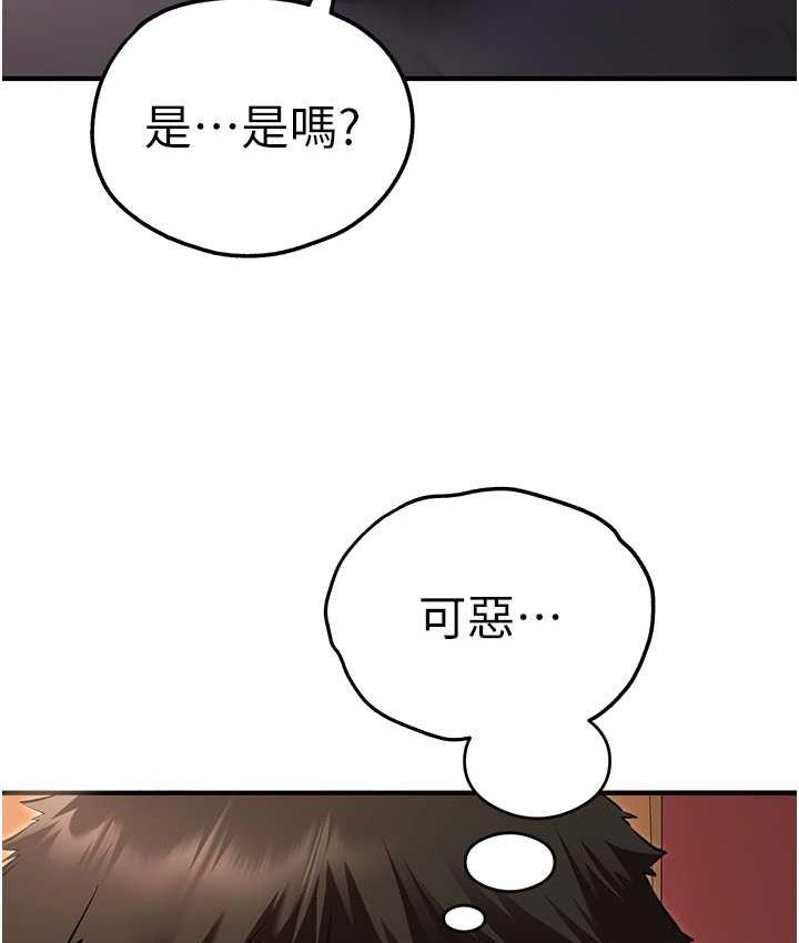 第50话-以其人之道还治其人之身-初次深交，请多指教-螺旋香,韩字公爵（第12张）