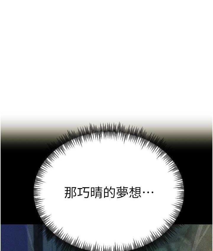 第50话-以其人之道还治其人之身-初次深交，请多指教-螺旋香,韩字公爵（第14张）