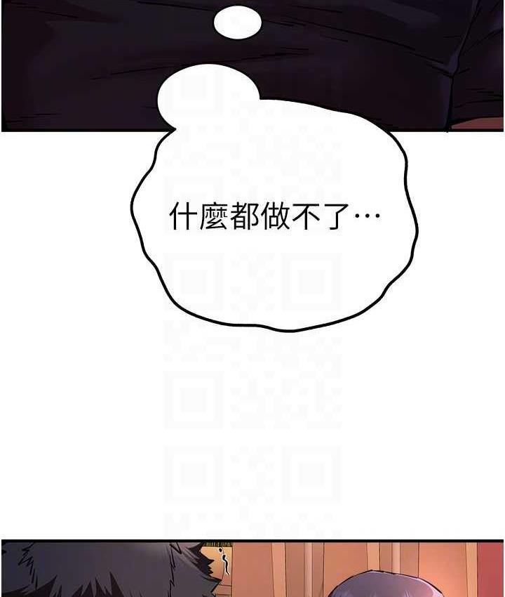 第50话-以其人之道还治其人之身-初次深交，请多指教-螺旋香,韩字公爵（第19张）