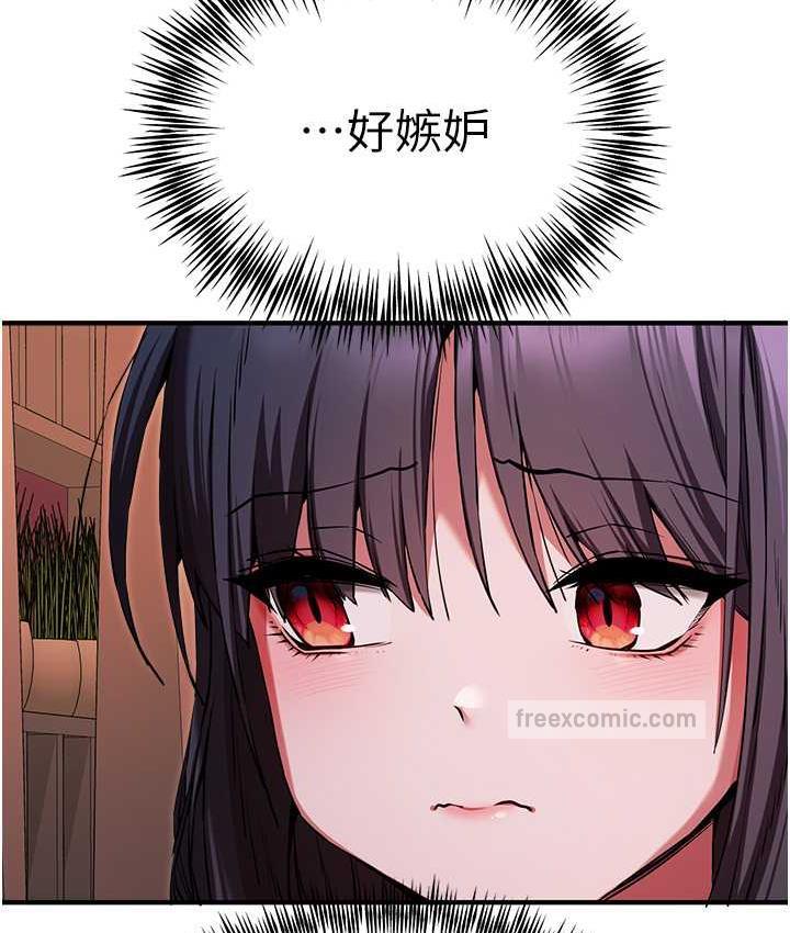 第50话-以其人之道还治其人之身-初次深交，请多指教-螺旋香,韩字公爵（第21张）