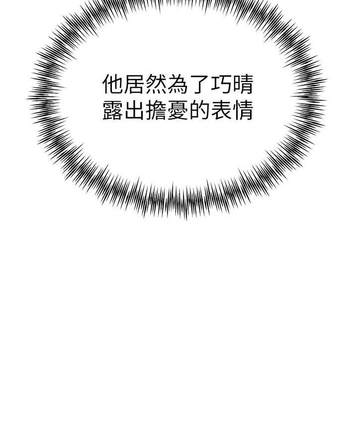 第50话-以其人之道还治其人之身-初次深交，请多指教-螺旋香,韩字公爵（第22张）