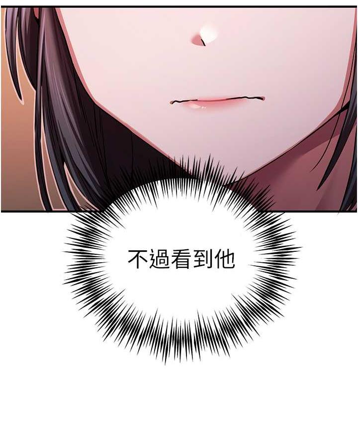 第50话-以其人之道还治其人之身-初次深交，请多指教-螺旋香,韩字公爵（第23张）