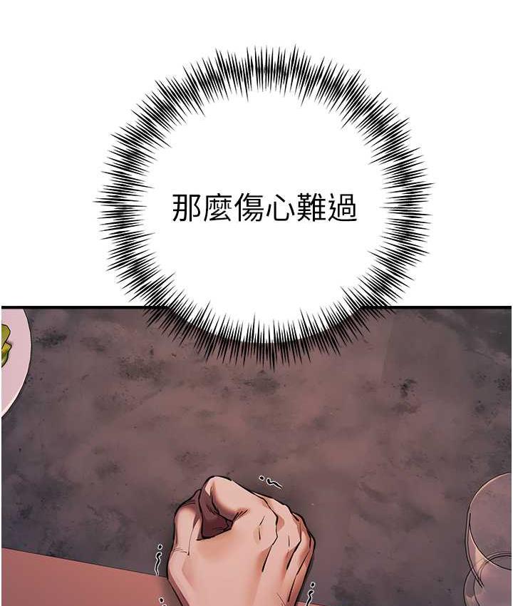 第50话-以其人之道还治其人之身-初次深交，请多指教-螺旋香,韩字公爵（第24张）