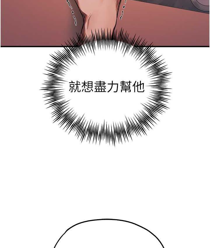 第50话-以其人之道还治其人之身-初次深交，请多指教-螺旋香,韩字公爵（第25张）