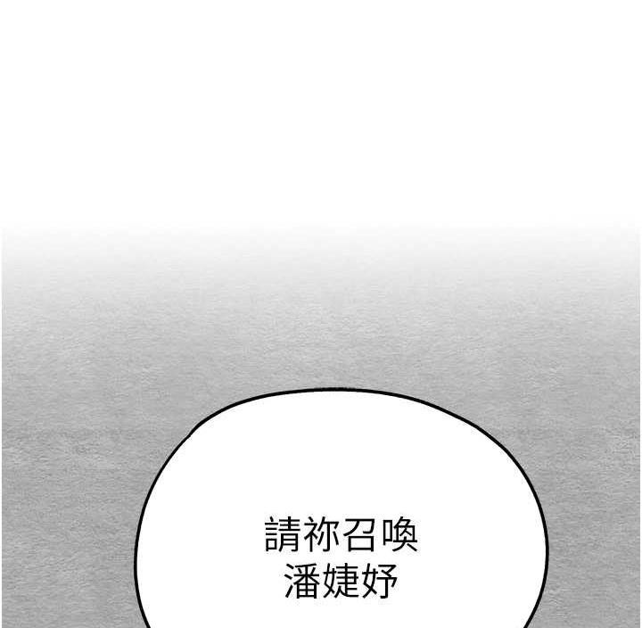 第51话-初来白色房间的大明星-初次深交，请多指教-螺旋香,韩字公爵（第1张）