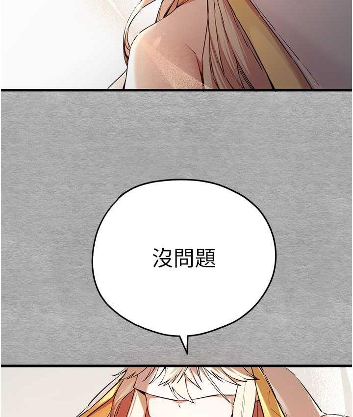 第51话-初来白色房间的大明星-初次深交，请多指教-螺旋香,韩字公爵（第4张）