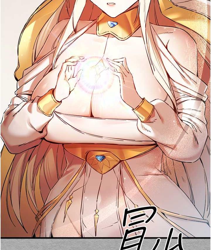 第51话-初来白色房间的大明星-初次深交，请多指教-螺旋香,韩字公爵（第5张）