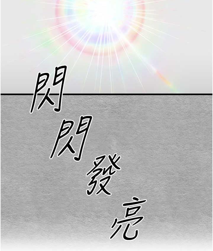 第51话-初来白色房间的大明星-初次深交，请多指教-螺旋香,韩字公爵（第7张）