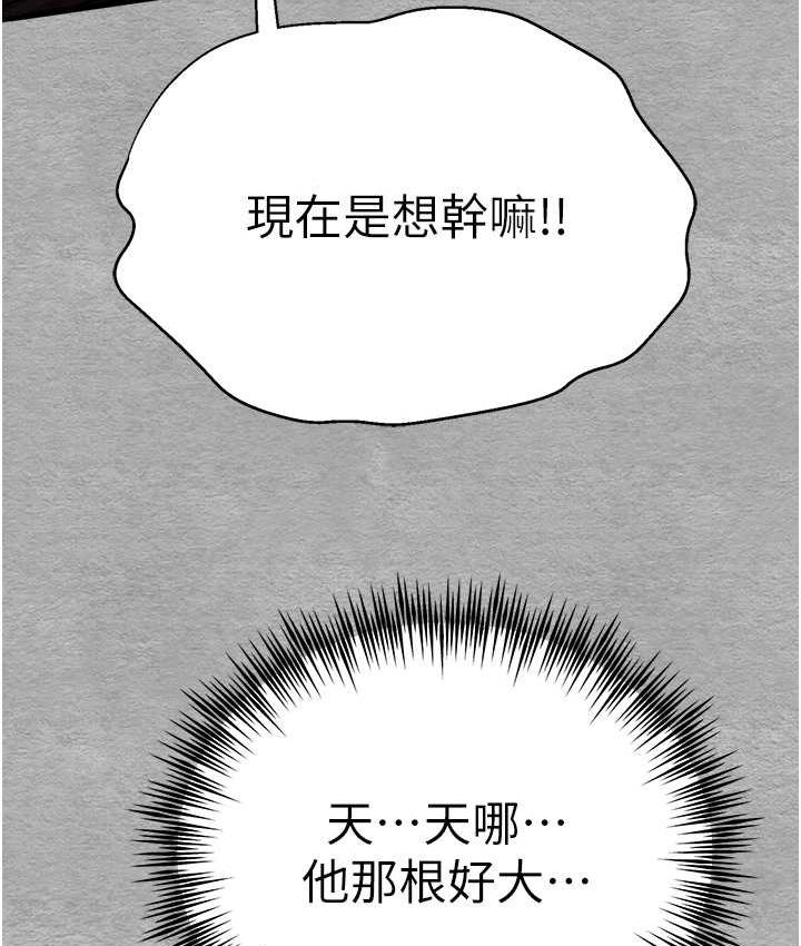 第52话-品嚐大明星的细皮嫩肉-初次深交，请多指教-螺旋香,韩字公爵（第8张）