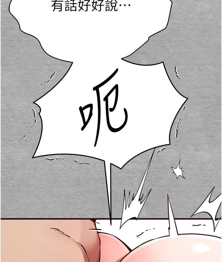 第52话-品嚐大明星的细皮嫩肉-初次深交，请多指教-螺旋香,韩字公爵（第13张）