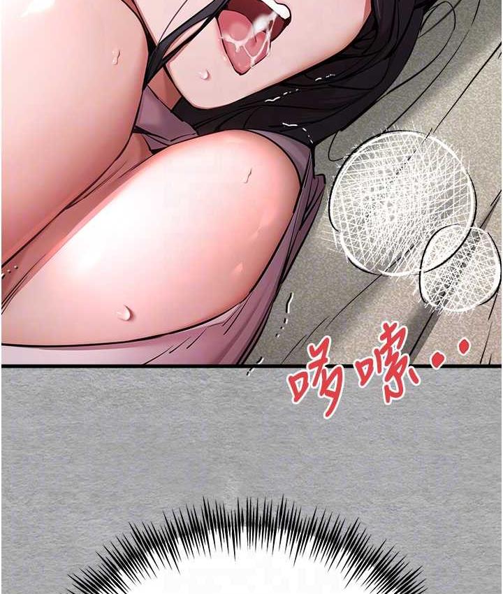 第52话-品嚐大明星的细皮嫩肉-初次深交，请多指教-螺旋香,韩字公爵（第17张）