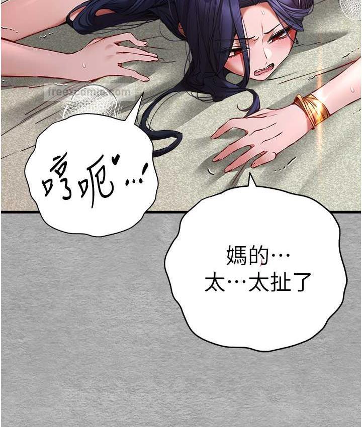 第52话-品嚐大明星的细皮嫩肉-初次深交，请多指教-螺旋香,韩字公爵（第21张）