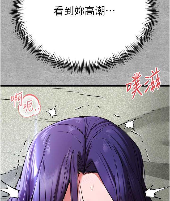 第53话-你这样会害我怀孕…!!-初次深交，请多指教-螺旋香,韩字公爵（第4张）