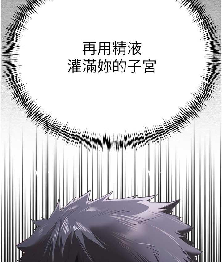 第53话-你这样会害我怀孕…!!-初次深交，请多指教-螺旋香,韩字公爵（第7张）
