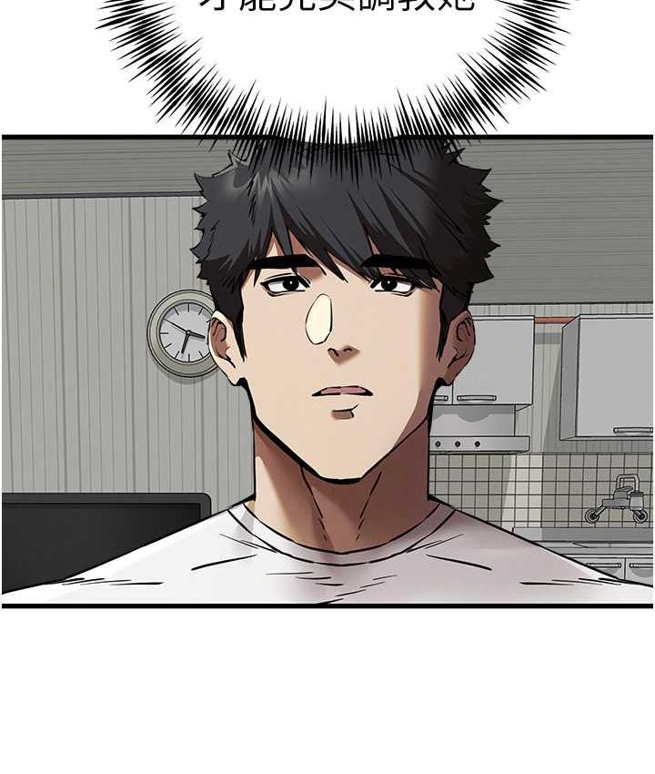第54话-我好想再「吹」一次♥-初次深交，请多指教-螺旋香,韩字公爵（第3张）