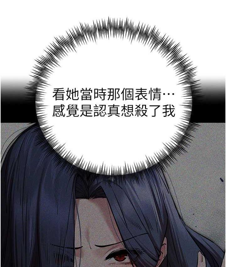 第54话-我好想再「吹」一次♥-初次深交，请多指教-螺旋香,韩字公爵（第4张）