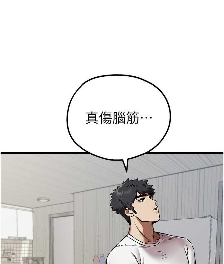 第54话-我好想再「吹」一次♥-初次深交，请多指教-螺旋香,韩字公爵（第6张）