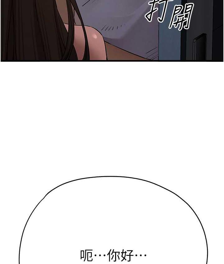 第54话-我好想再「吹」一次♥-初次深交，请多指教-螺旋香,韩字公爵（第11张）